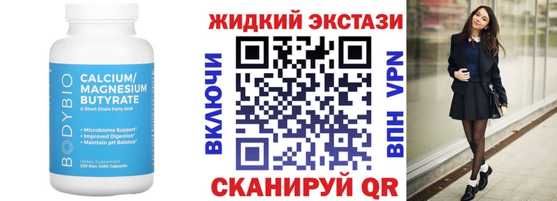 Бутират оксибутират  Нововоронеж 