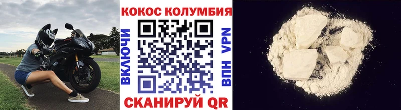 цены   Нововоронеж  Кокаин 97% 