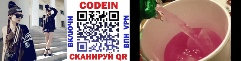 это наркотические препараты  Нововоронеж  Codein напиток Lean (лин)  наркошоп 
