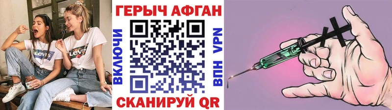 купить закладку  Нововоронеж  Героин VHQ 