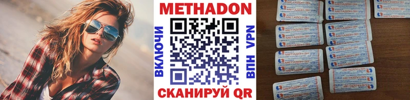 Метадон кристалл  Нововоронеж 